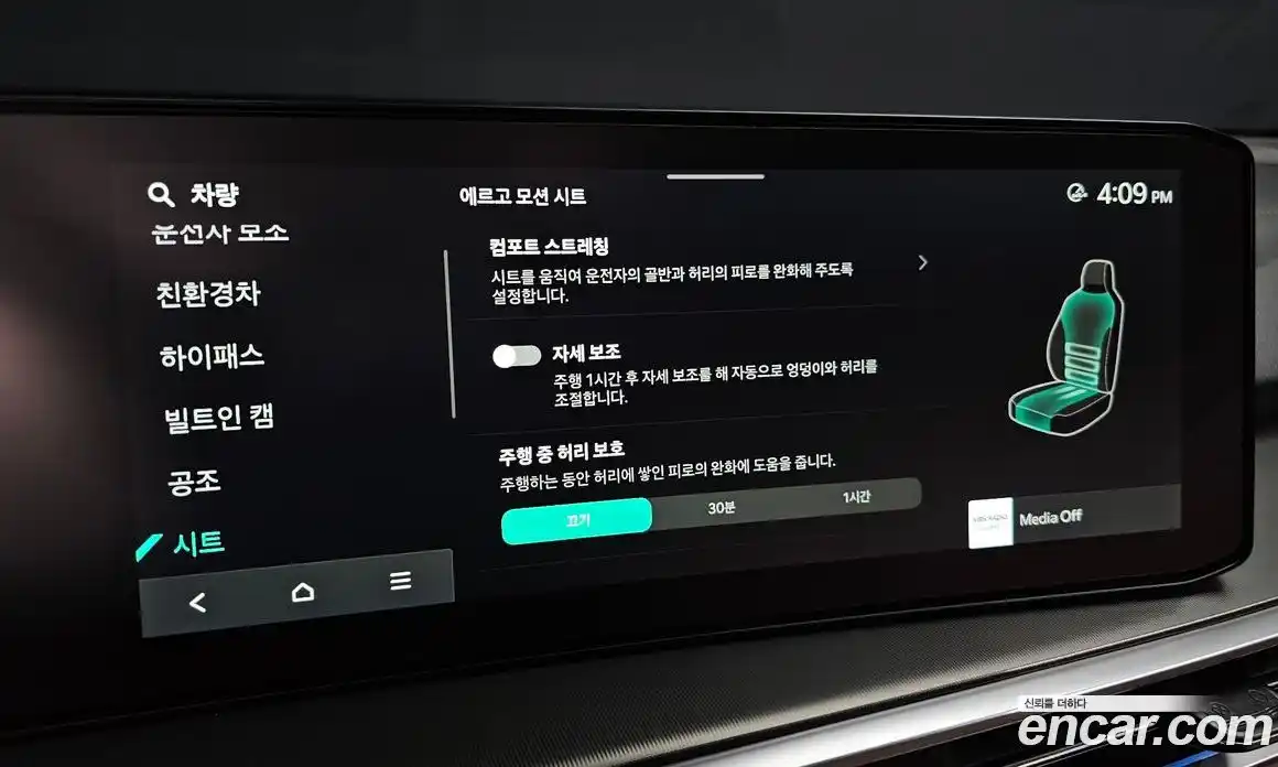 Kia Sorento 2024 1.6 Автомат в Москве № 128491, фото 16