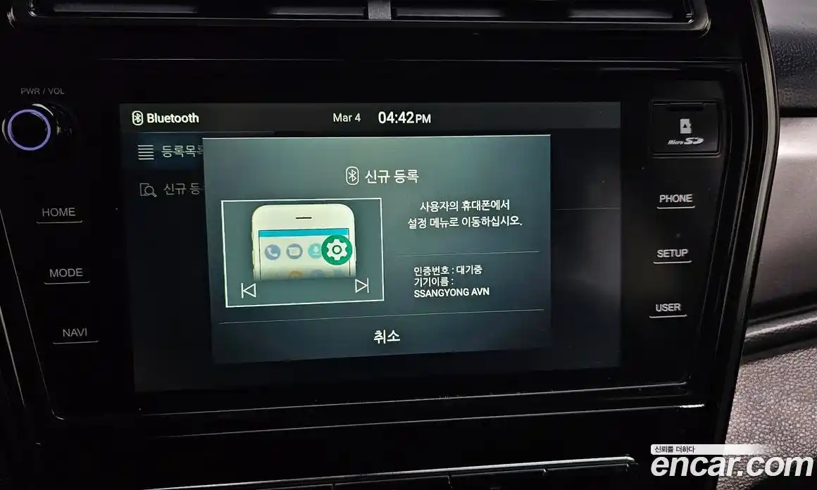 SsangYong TIBOLI 2021 1.6 Автомат в Москве № 340673, фото 10