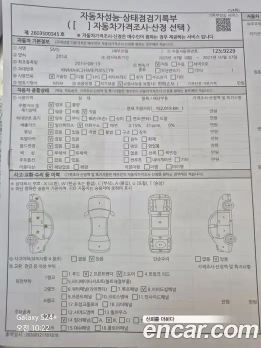 Renault SM5 2014 1.6 Автомат в Москве № 186478, фото 6
