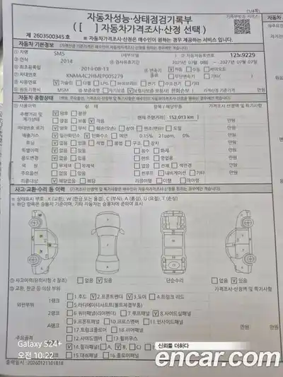 Renault SM5 2014 1.6 Автомат в Москве № 186478, миниатюра 6