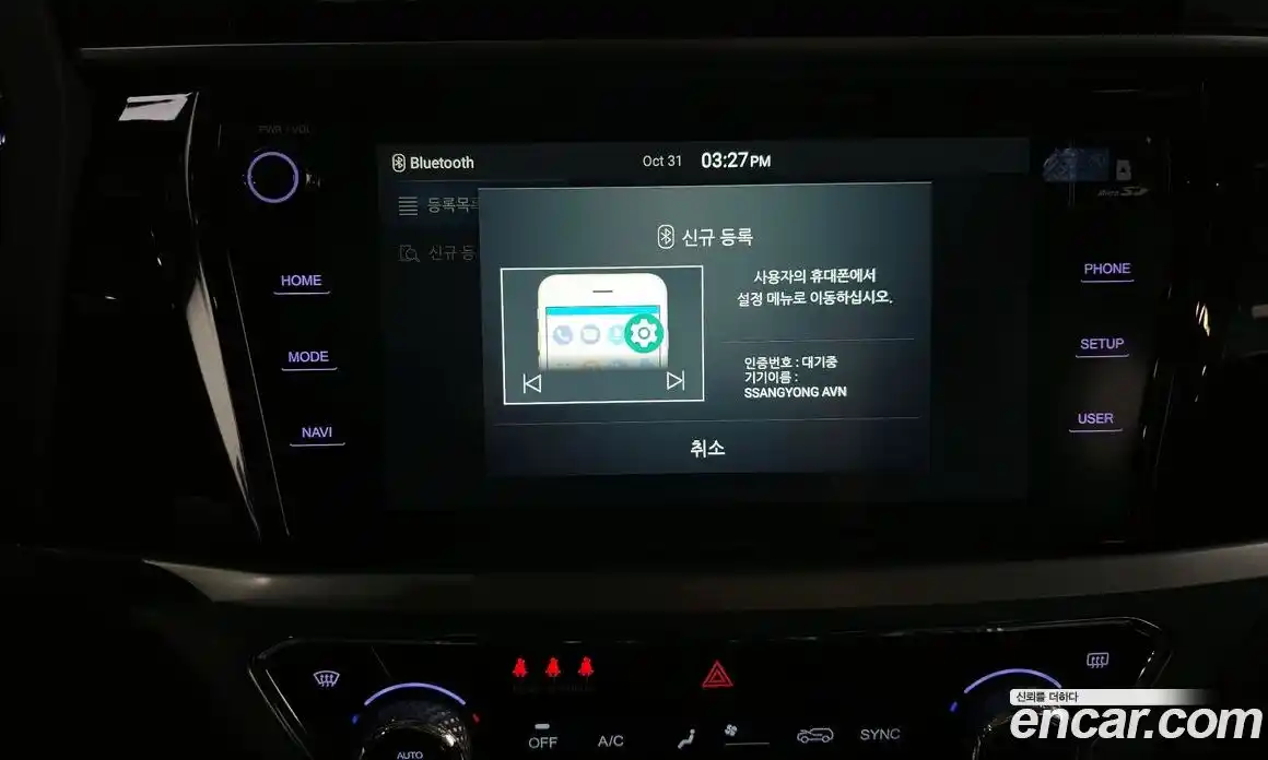 SsangYong Korando 2021 1.5 Автомат в Москве № 32446, фото 20