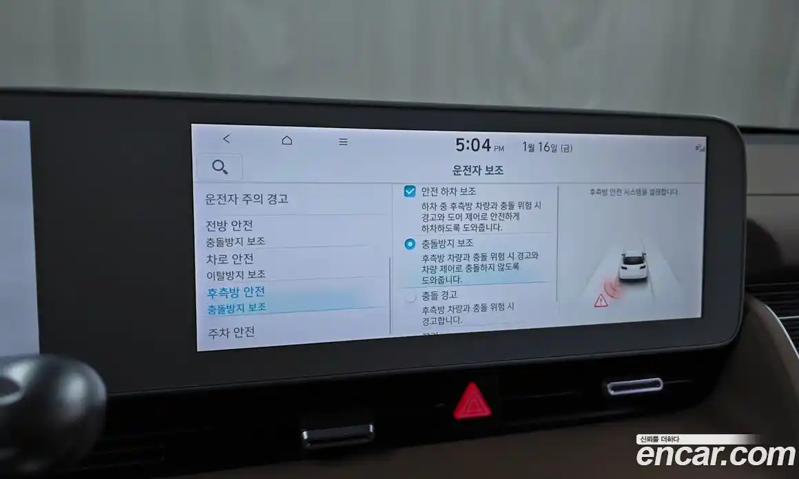 Hyundai Ioniq 5 2022 0.1 Автомат в Москве № 115770, фото 15