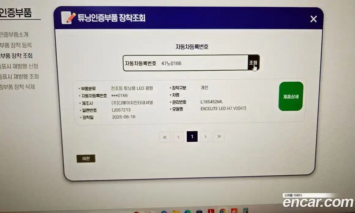 Renault SM6 2016 2.0 Автомат в Москве № 147887, фото 19