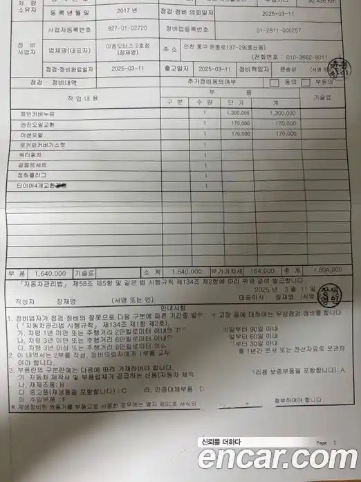 Ford Explorer 2017 2.3 Автомат в Москве № 259649, фото 10