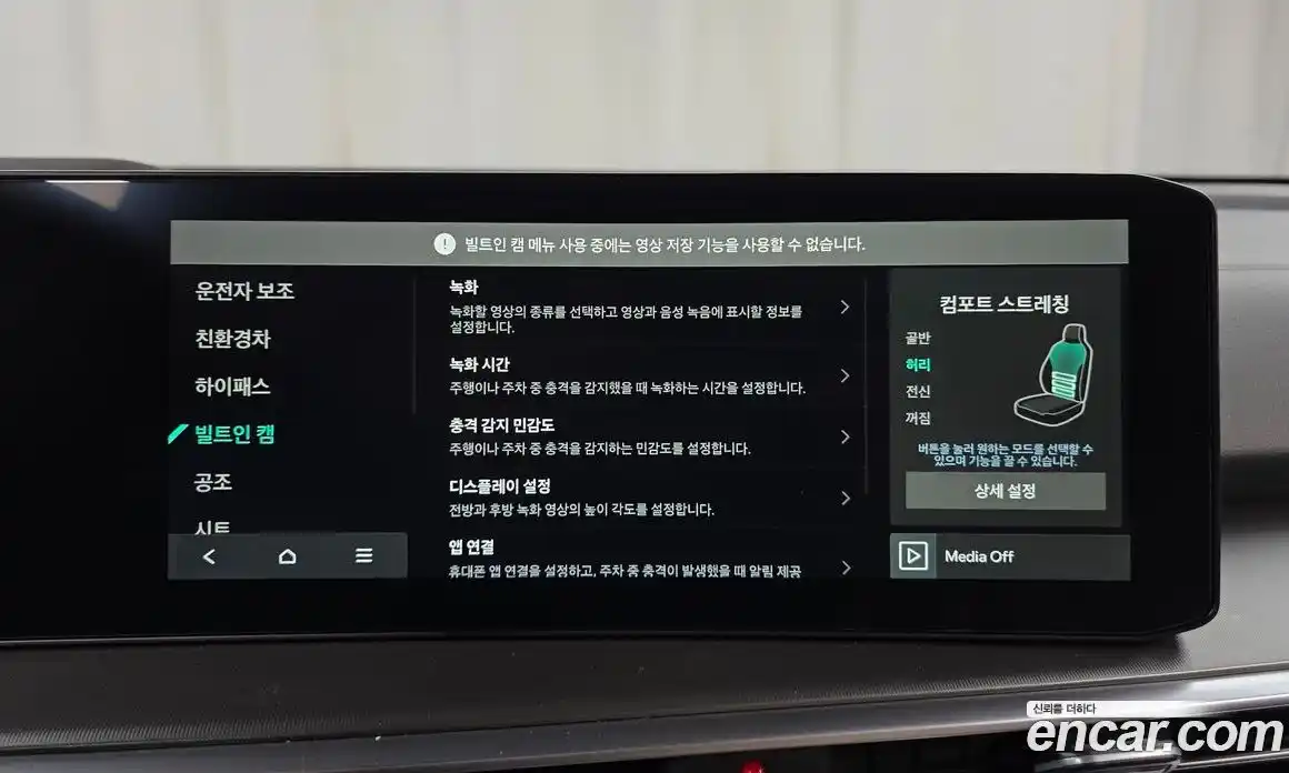 Kia Sorento 2024 1.6 Автомат в Москве № 53039, фото 19