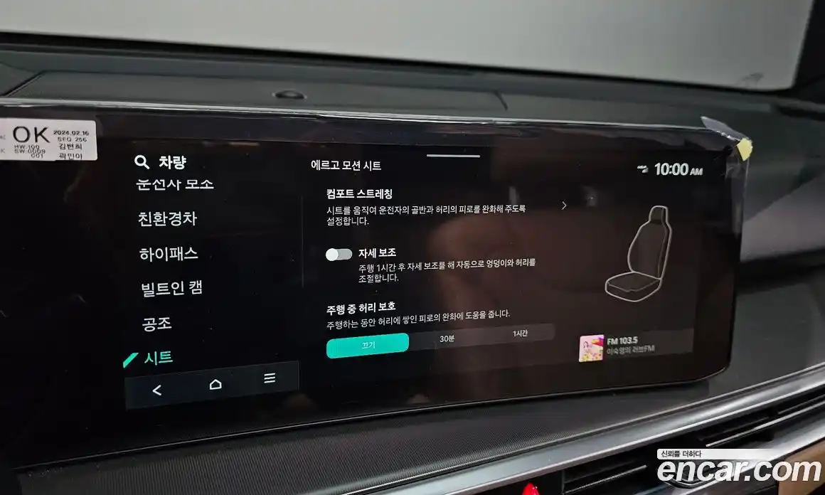 Kia Sorento 2024 1.6 Автомат в Москве № 114718, фото 3