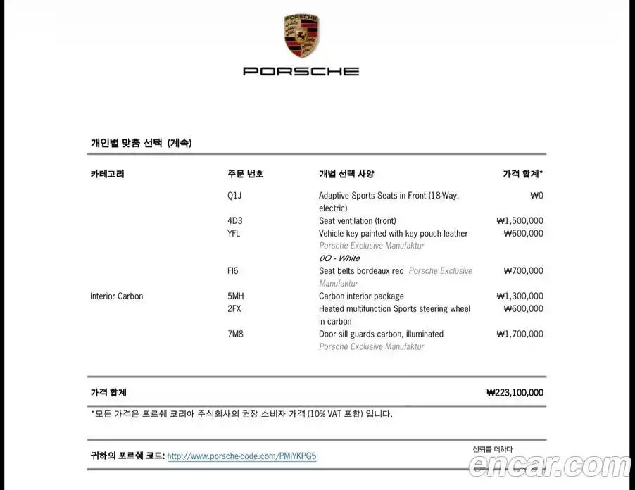 Porsche Cayenne 2021 4.0 Автомат в Москве № 197421, фото 5