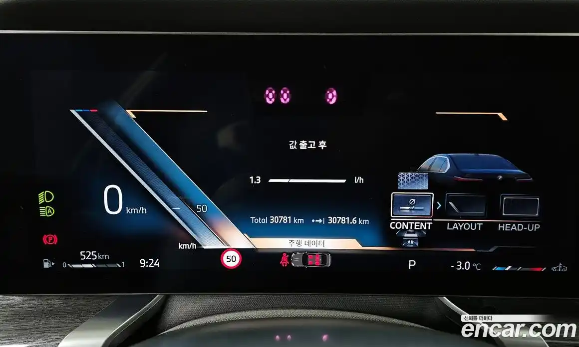 BMW 7-Series 2024 3.0 Автомат в Москве № 228474, фото 20