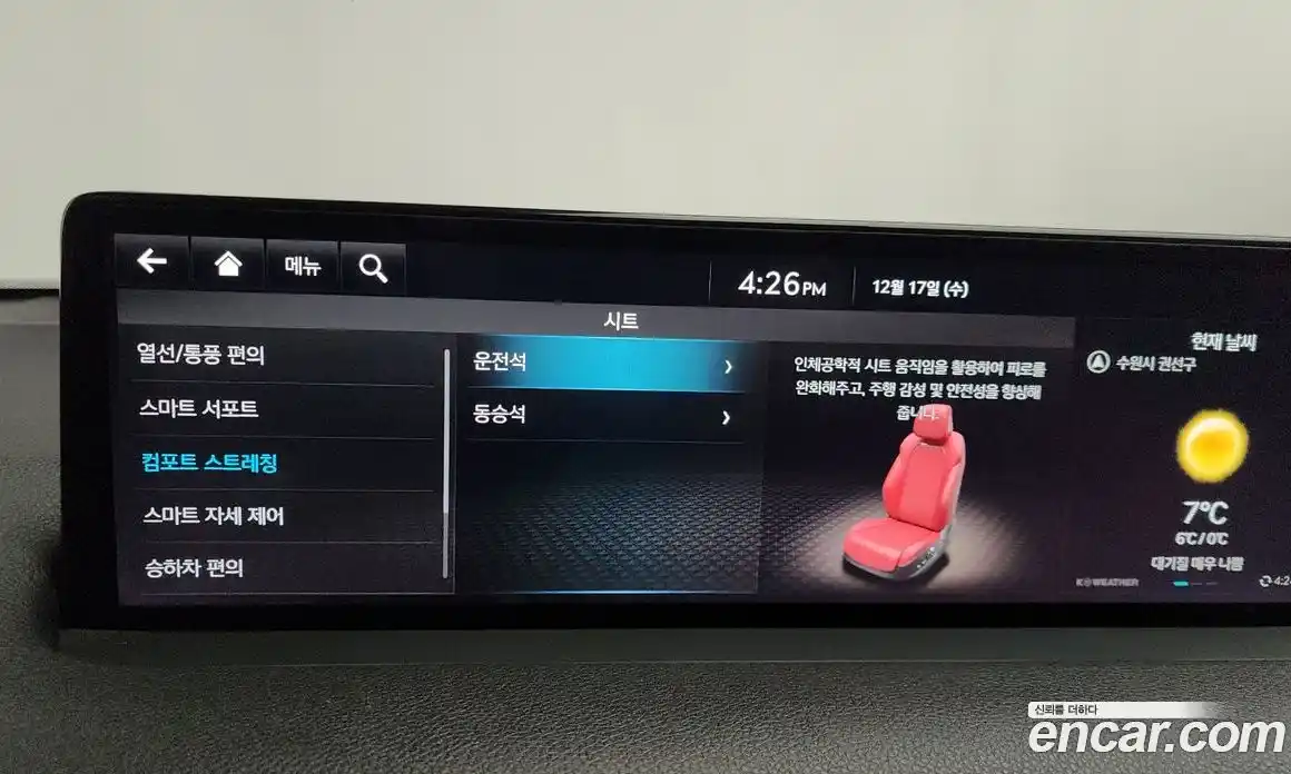 Genesis GV70 2024 2.5 Автомат в Москве № 25481, фото 15