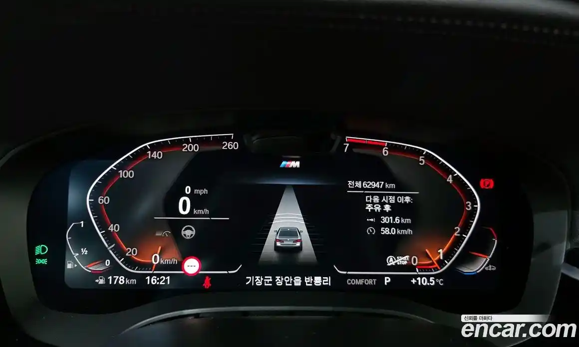 BMW 5-Series 2023 2.0 Автомат в Москве № 335689, фото 9