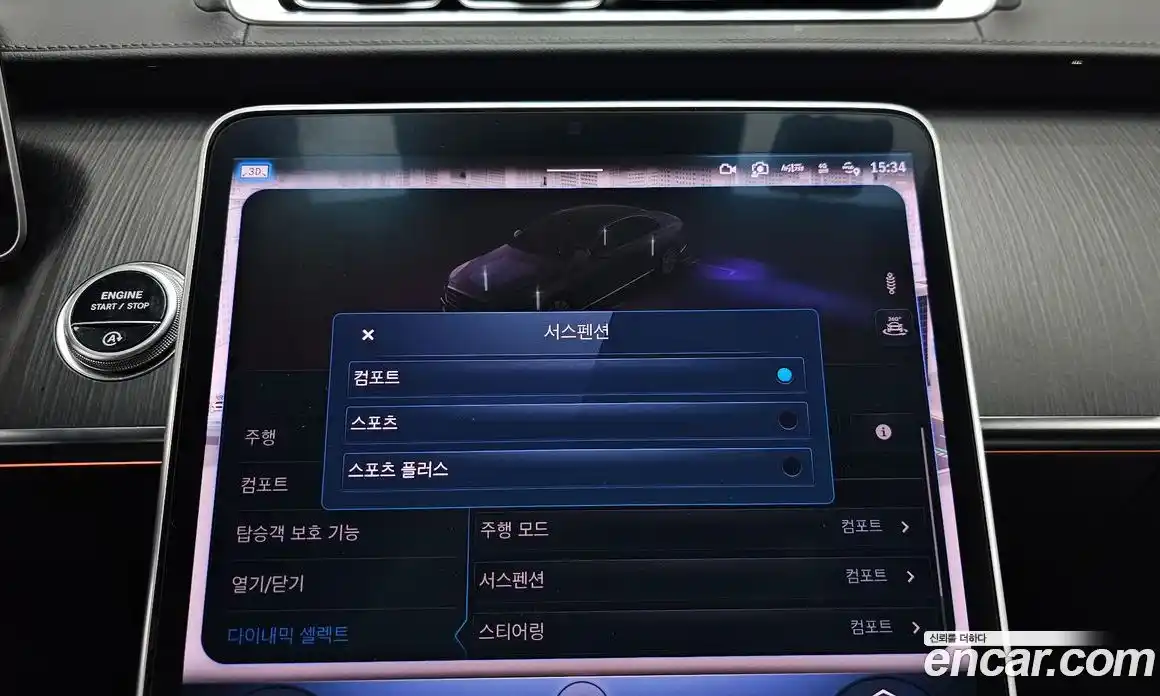 Mercedes-Benz S-Class 2023 3.0 Автомат в Москве № 143733, фото 6