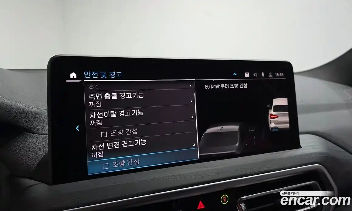 BMW iX3 2024 0.2 Автомат в Москве № 156712, фото 16