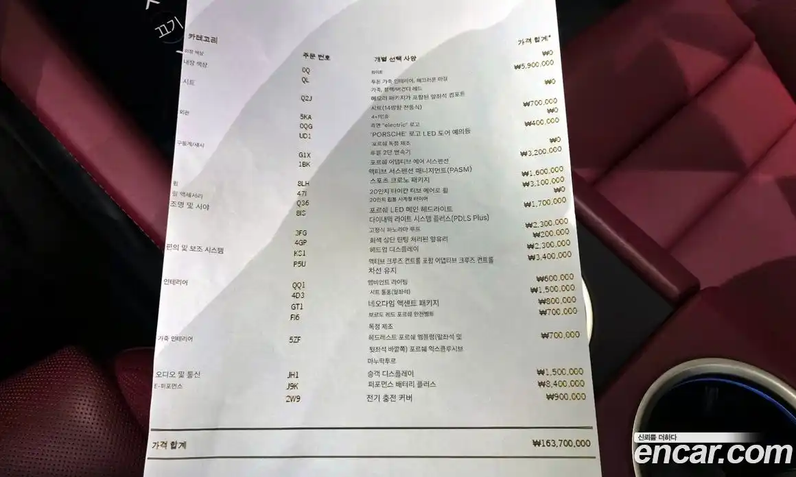 Porsche Taycan 2023 0.1 Автомат в Москве № 197153, фото 12