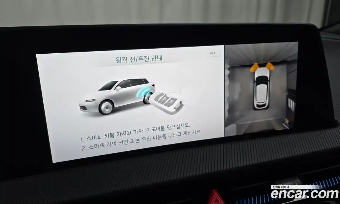 Kia EV6 2023 0.1 Автомат в Москве № 131606, фото 19