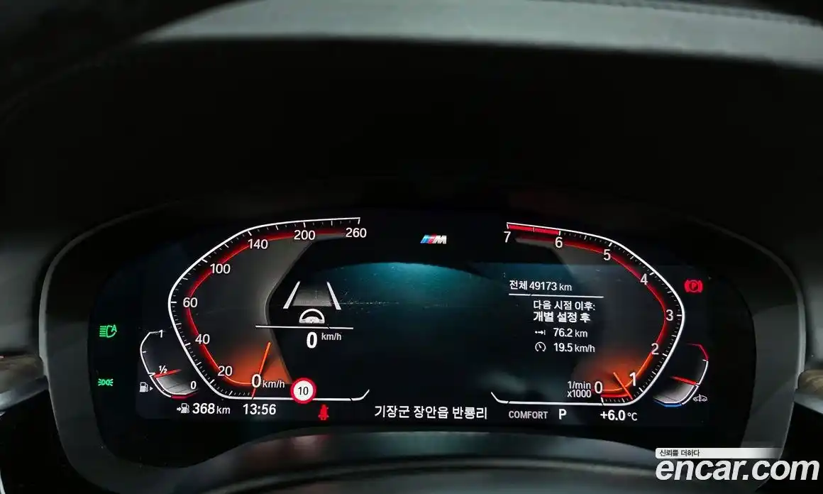 BMW 5-Series 2020 2.0 Автомат в Москве № 157294, фото 16