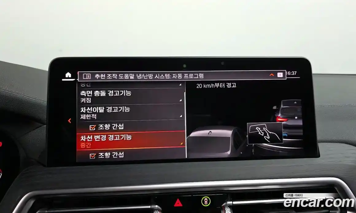 BMW iX3 2023 0.2 Автомат в Москве № 192191, фото 10