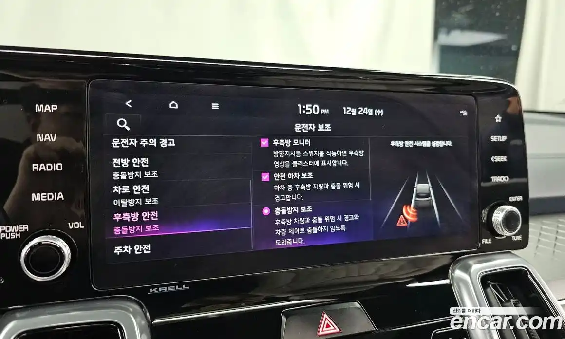 Kia Sorento 2023 1.6 Автомат в Москве № 134097, фото 13