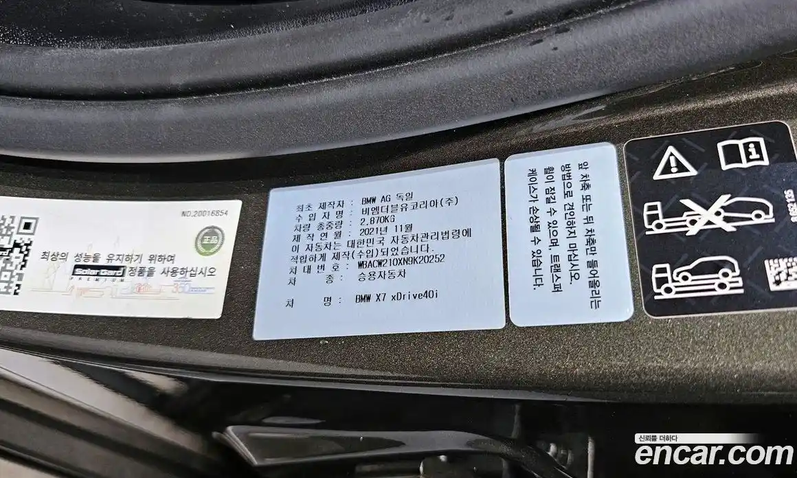 BMW X7 2022 3.0 Автомат в Москве № 192109, фото 20