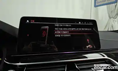 BMW 5-Series 2021 2.0 Автомат в Москве № 228382, миниатюра 7