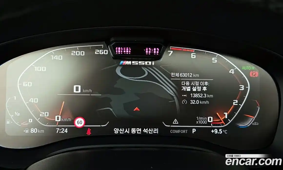 BMW 5-Series 2021 4.4 Автомат в Москве № 229007, фото 7