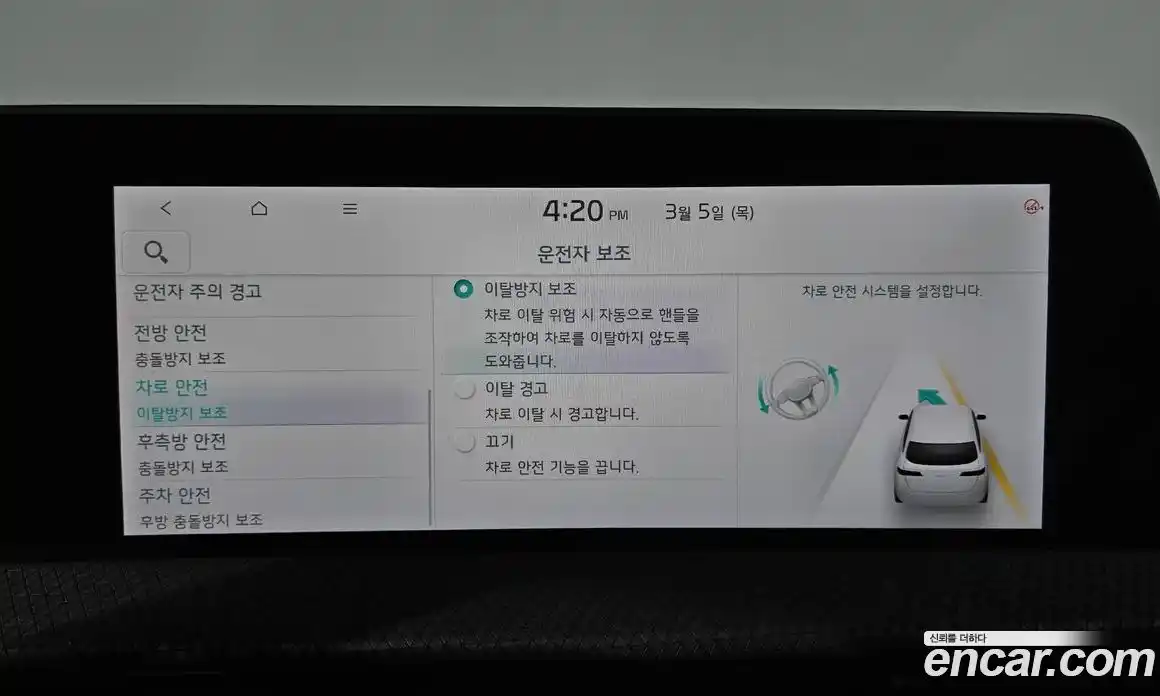 Kia EV6 2023 0.1 Автомат в Москве № 287684, фото 16