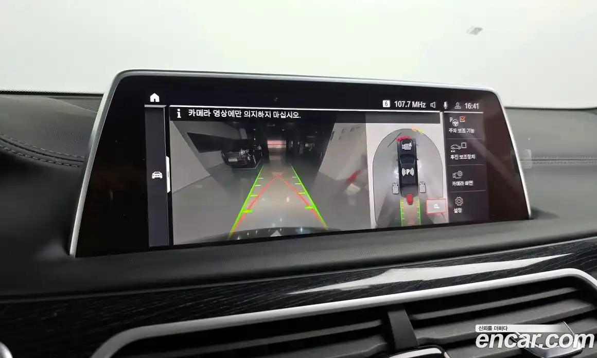 BMW 7-Series 2021 3.0 Автомат в Москве № 154944, фото 19