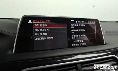 BMW 7-Series 2021 3.0 Автомат в Москве № 154944, миниатюра 3