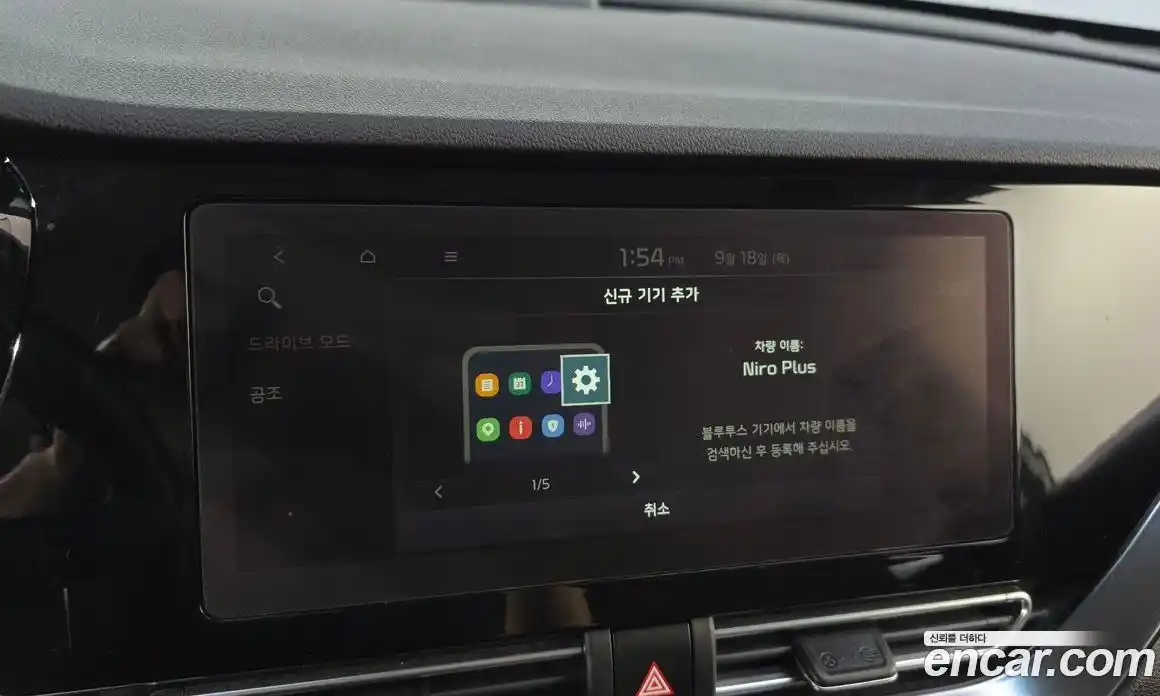 Kia Niro 2023 0.1 Автомат в Москве № 131747, фото 10