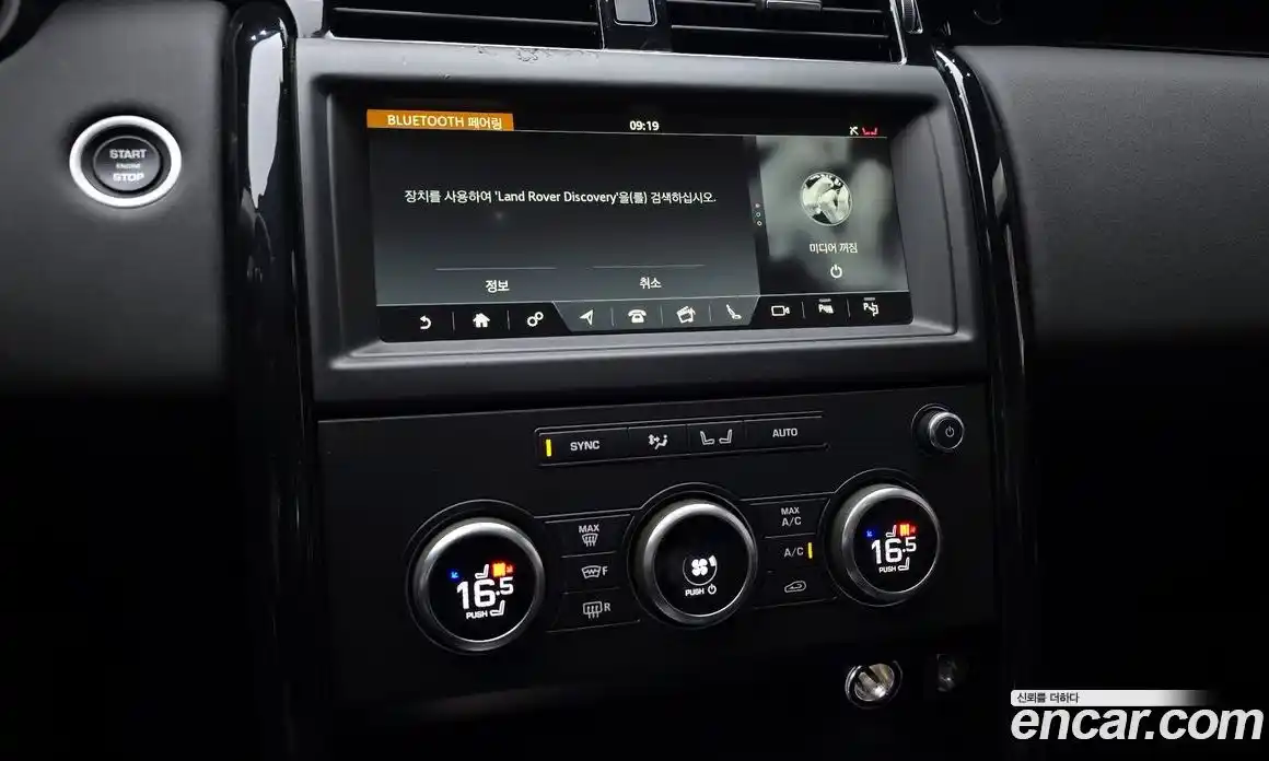 Land Rover Discovery 2019 2.0 Автомат в Москве № 166558, фото 6