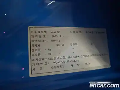 Audi RS3 2024 2.5 Автомат в Москве № 230245, миниатюра 2