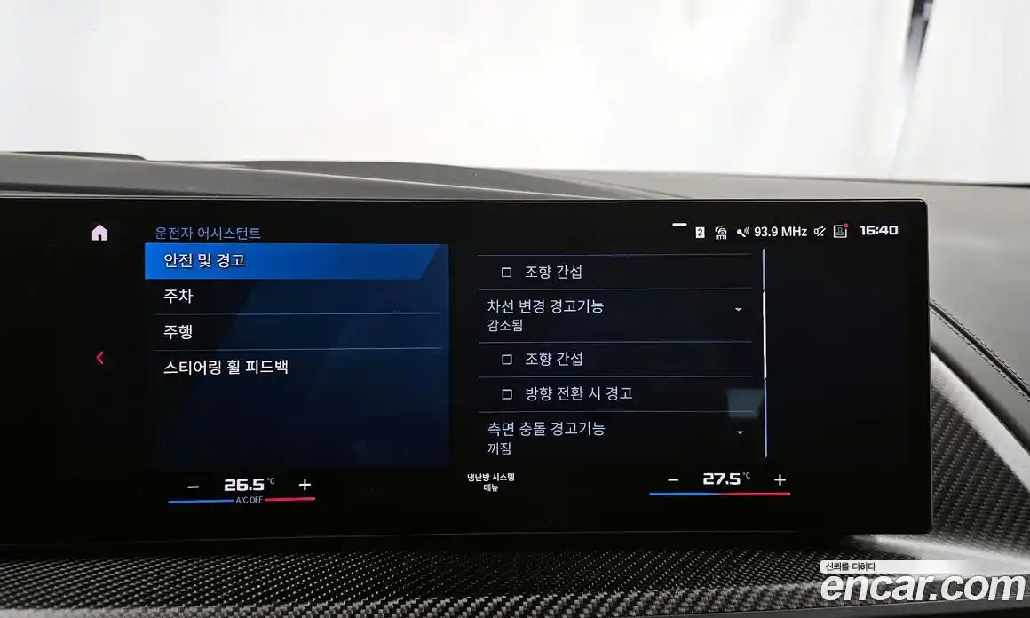 BMW XM 2023 4.4 Автомат в Москве № 157549, фото 19