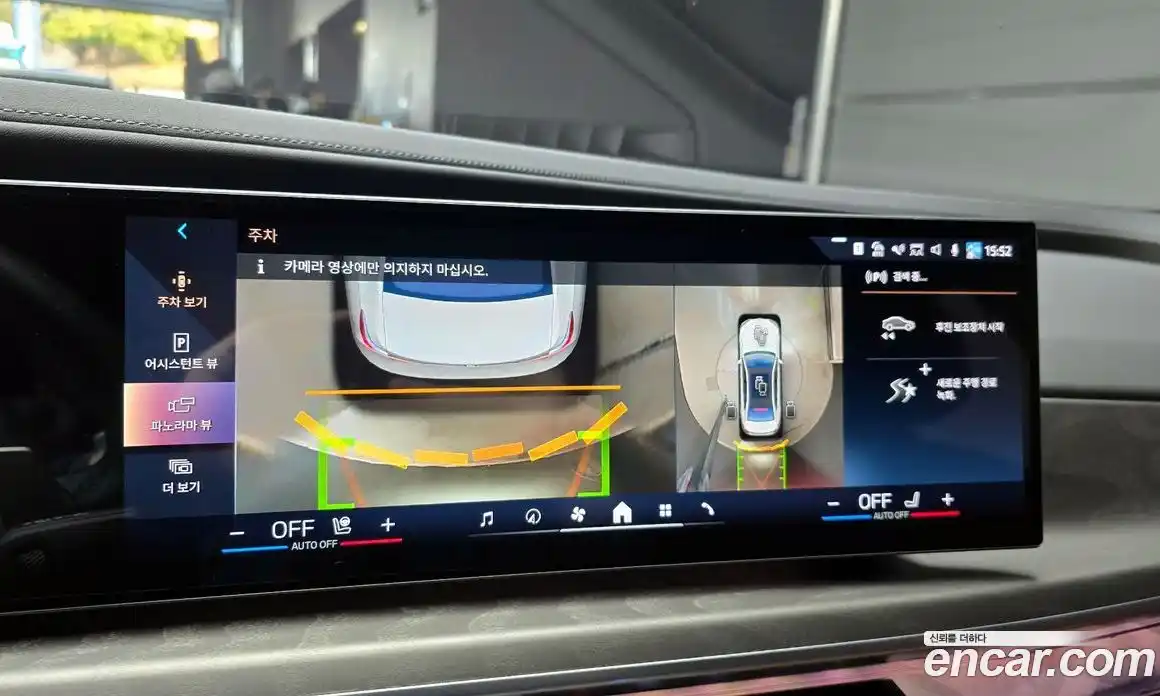 BMW 7-Series 2023 3.0 Автомат в Москве № 211386, фото 19