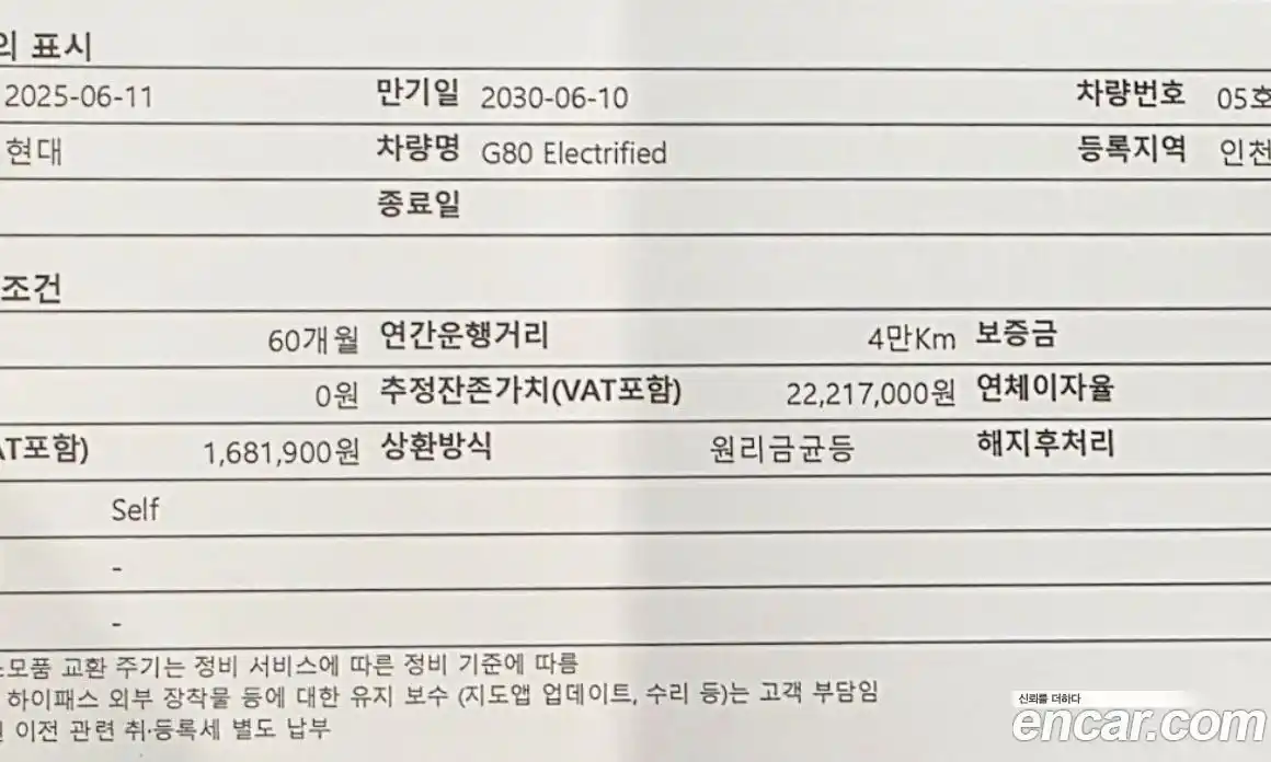 Genesis G80 2025 3.5 Автомат в Москве № 58141, фото 6