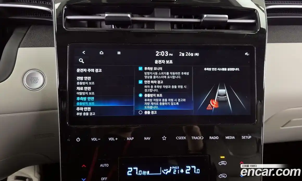 Hyundai Tucson 2023 1.6 Автомат в Москве № 112253, фото 19