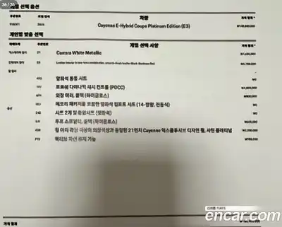 Porsche Cayenne 2023 3.0 Автомат в Москве № 213012, миниатюра 4