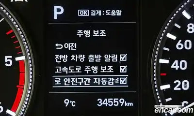 Hyundai Santa Fe 2019 2.0 Автомат в Москве № 124008, миниатюра 12