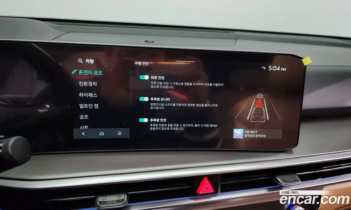 Kia Sorento 2024 1.6 Автомат в Москве № 131900, фото 13