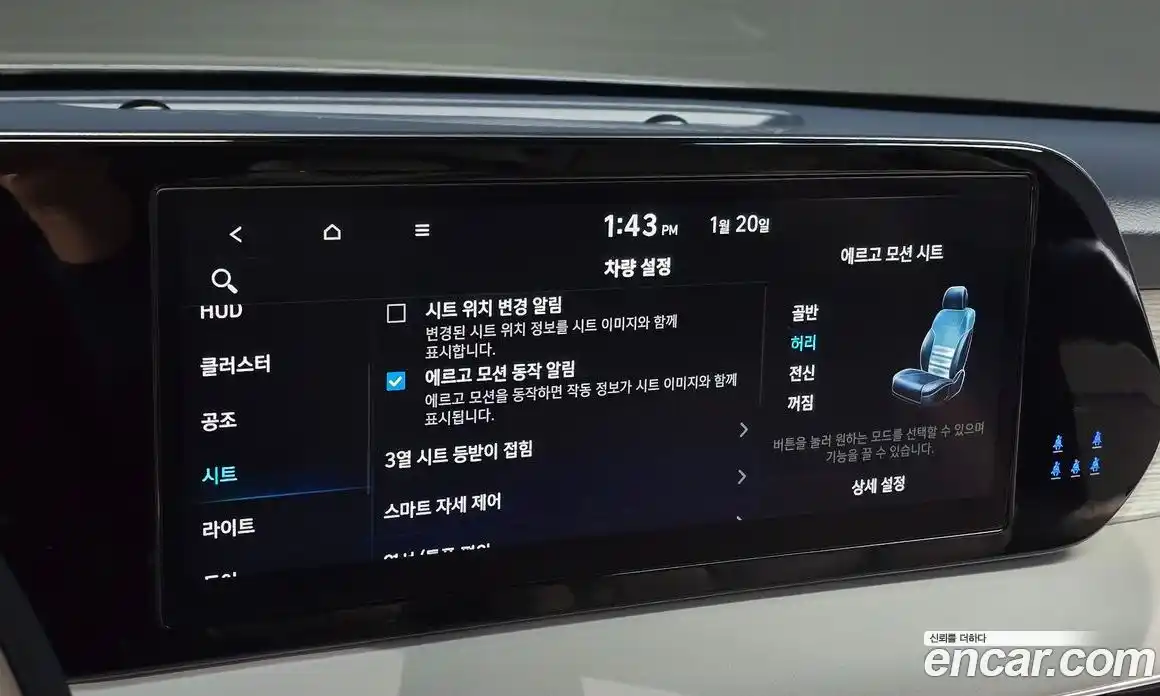 Hyundai Palisade 2023 3.8 Автомат в Москве № 13177, фото 13