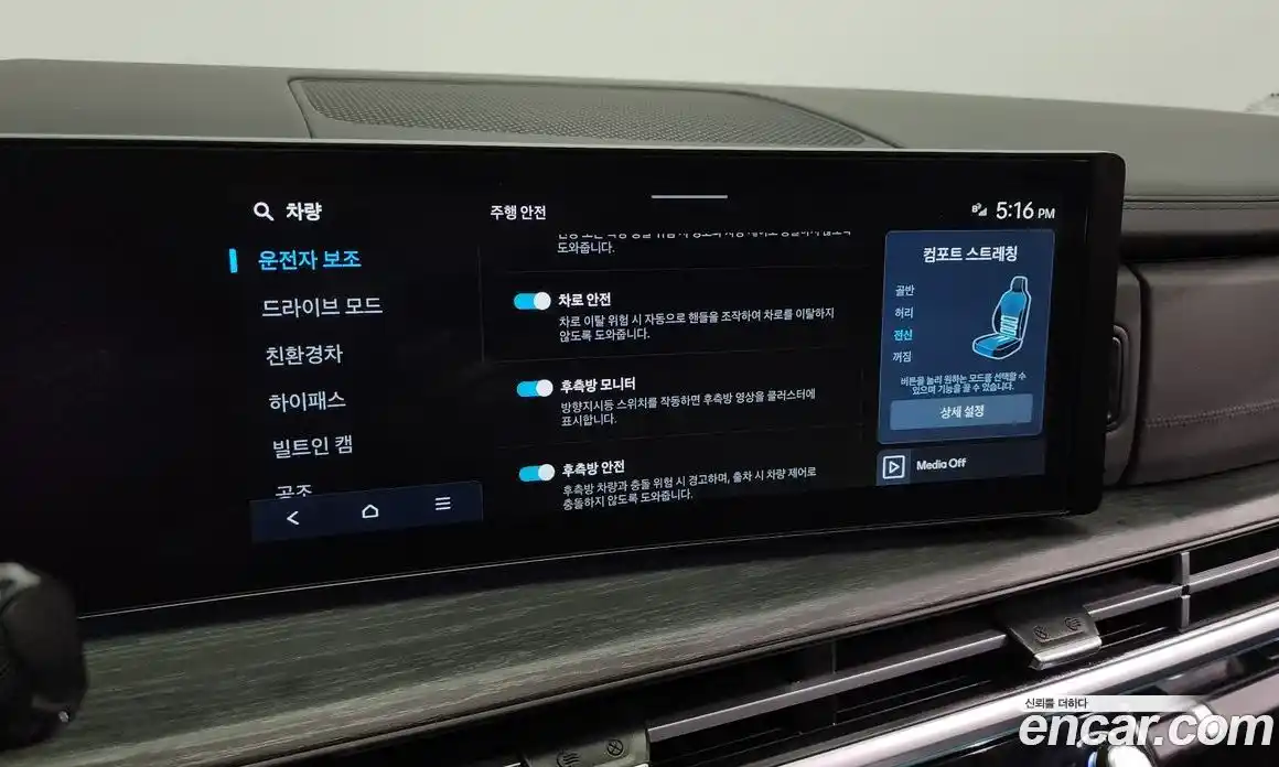 Hyundai Santa Fe 2024 1.6 Автомат в Москве № 130725, фото 8