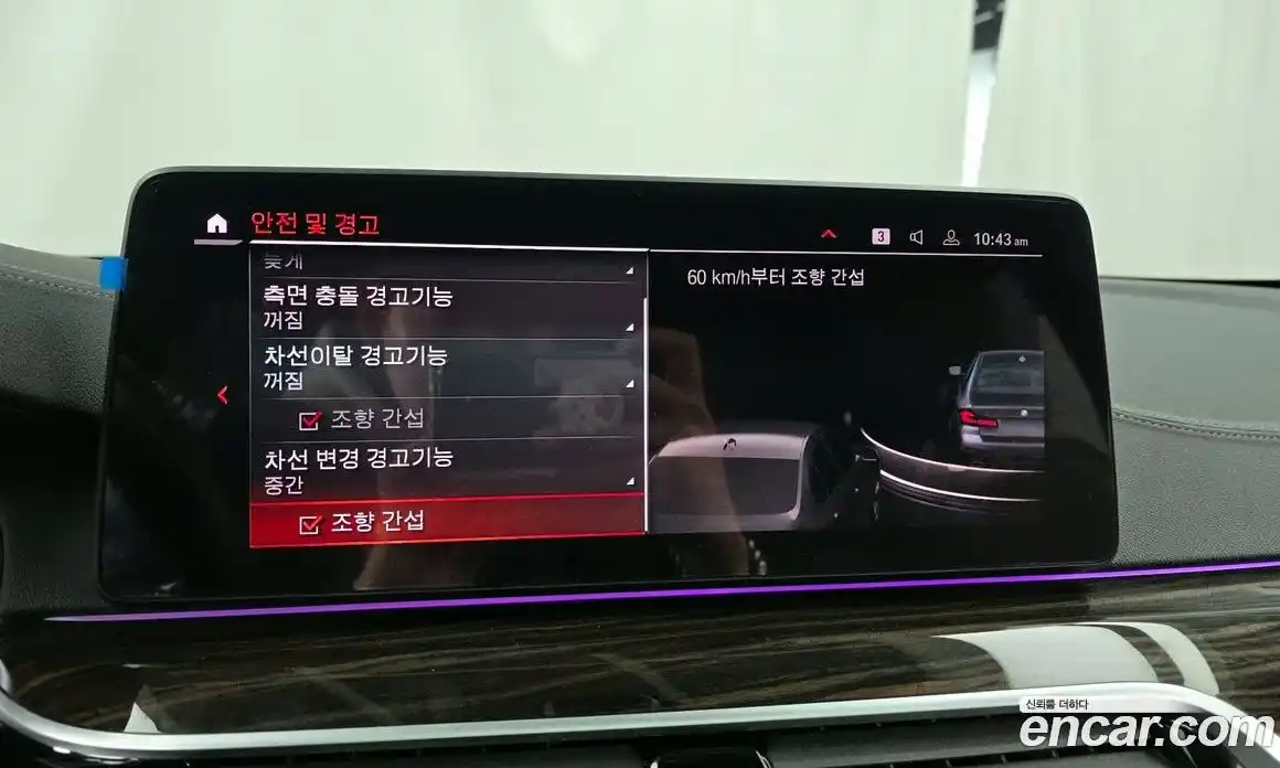 BMW 5-Series 2021 2.0 Автомат в Москве № 158094, фото 10