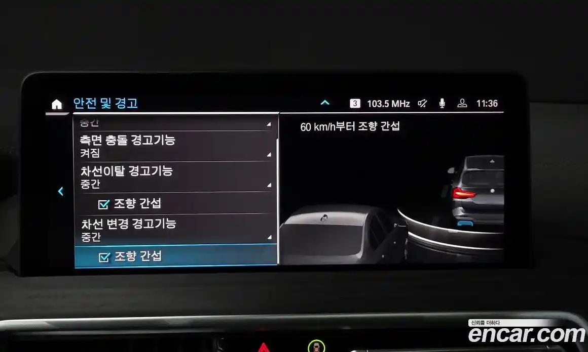 BMW iX3 2024 0.2 Автомат в Москве № 188391, фото 5