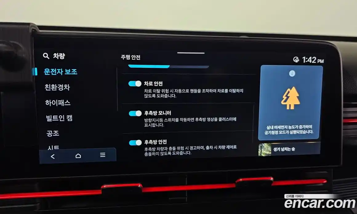 Hyundai Kona 2023 1.6 Автомат в Москве № 46165, фото 17