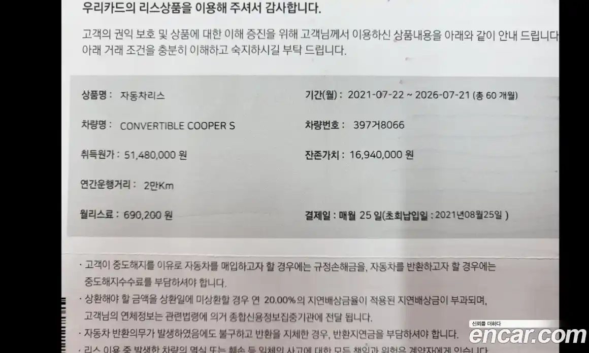 Mini Cooper Convertible 2022 2.0 Автомат в Москве № 182253, фото 18