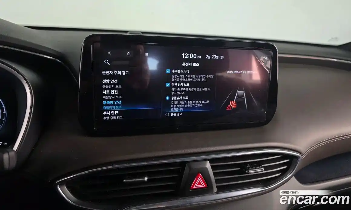 Hyundai Santa Fe 2023 1.6 Автомат в Москве № 111898, фото 4