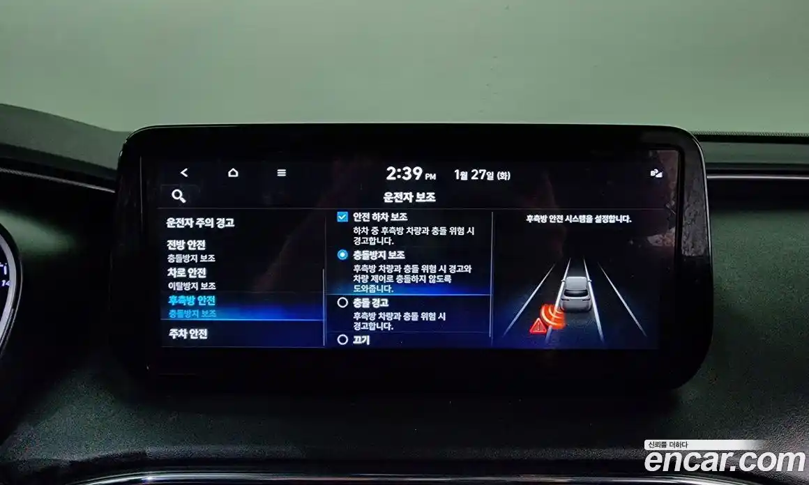 Hyundai Santa Fe 2023 1.6 Автомат в Москве № 127007, фото 17