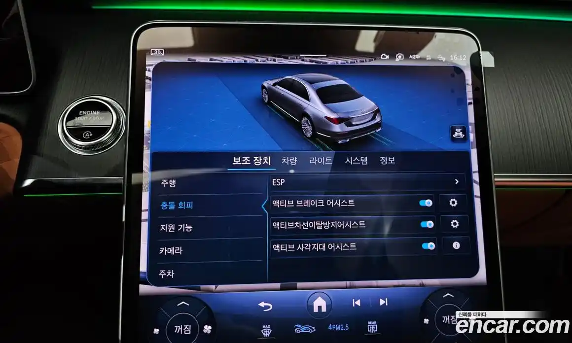 Mercedes-Benz S-Class 2023 3.0 Автомат в Москве № 137108, фото 18