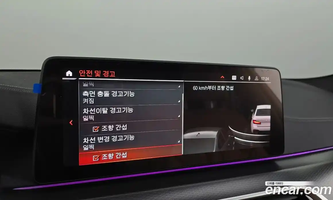 BMW 5-Series 2023 2.0 Автомат в Москве № 158003, фото 6