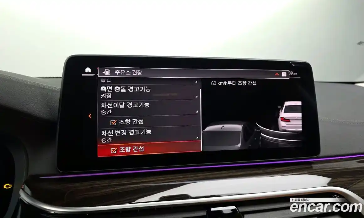 BMW 5-Series 2021 2.0 Автомат в Москве № 158815, фото 17