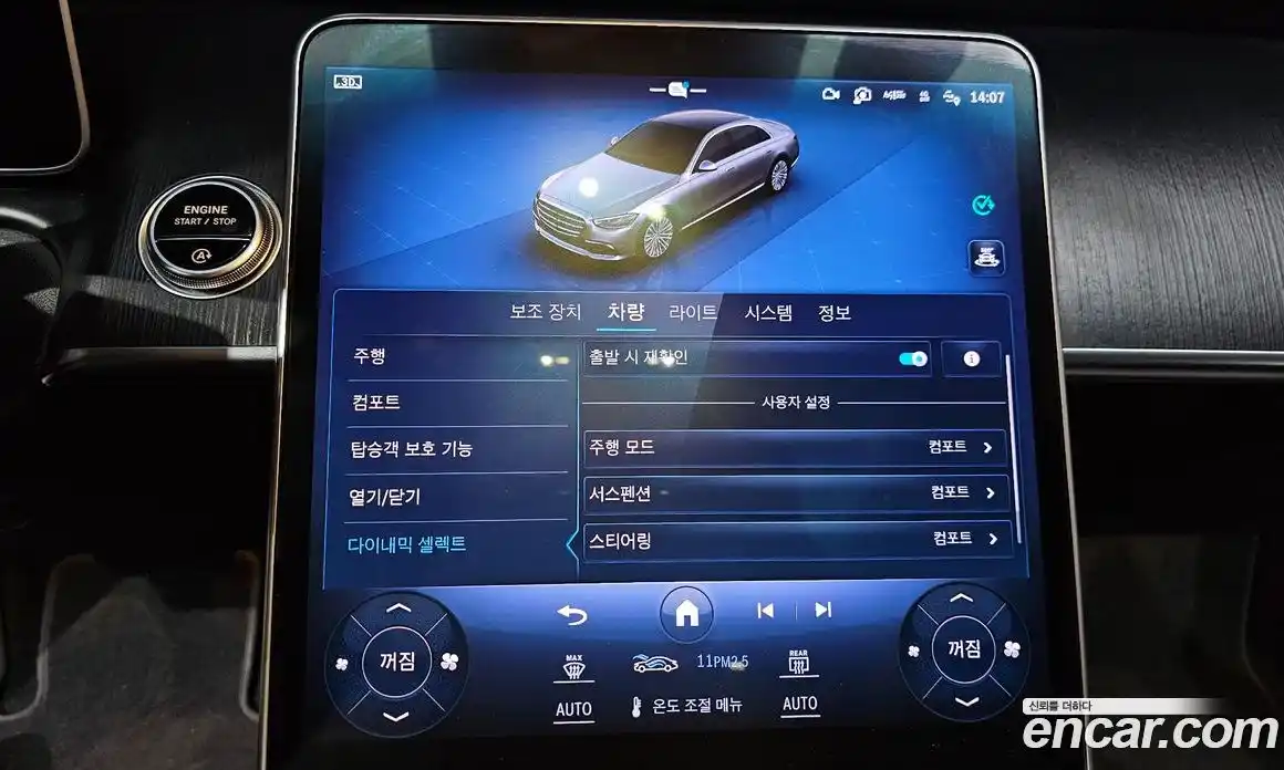 Mercedes-Benz S-Class 2023 3.0 Автомат в Москве № 162027, фото 17