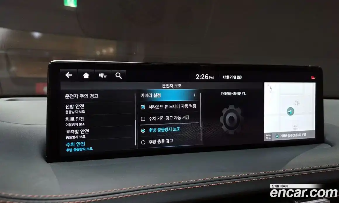 Genesis GV70 2023 2.5 Автомат в Москве № 27100, фото 20